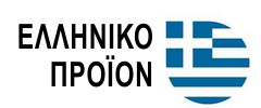 Ελληνικό Προϊόν
